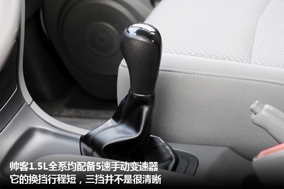 凤凰试驾帅客1.5L舒适版