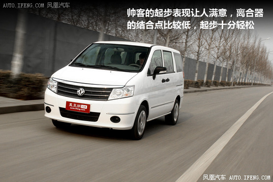 凤凰试驾帅客1.5L舒适版