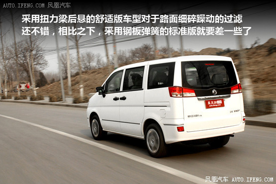 凤凰试驾帅客1.5L舒适版