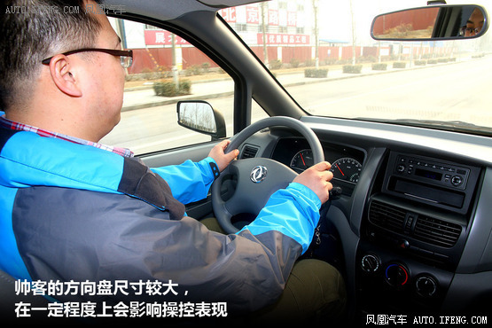 凤凰试驾帅客1.5L舒适版