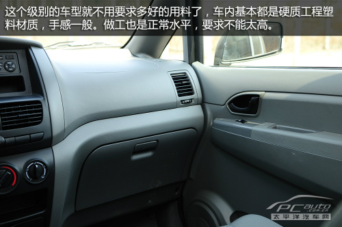 帅客1.5L舒适版试驾