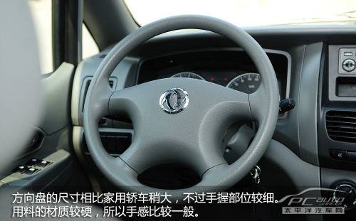 帅客1.5L舒适版试驾