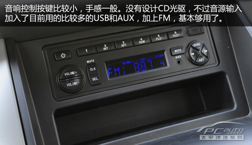 帅客1.5L舒适版试驾