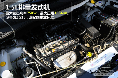 帅客1.5L舒适版试驾