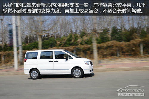 帅客1.5L舒适版试驾