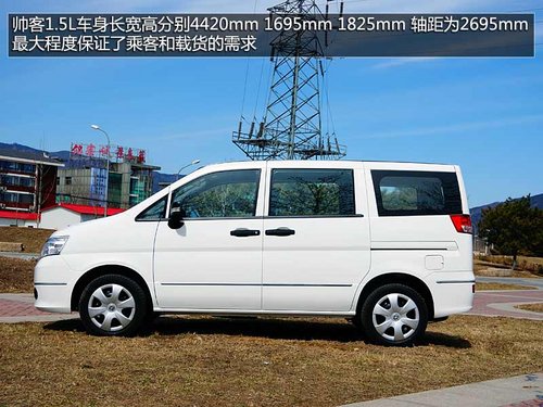 微客市场“杀手” 图解-帅客1.5L舒适型