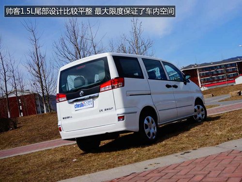 微客市场“杀手” 图解-帅客1.5L舒适型