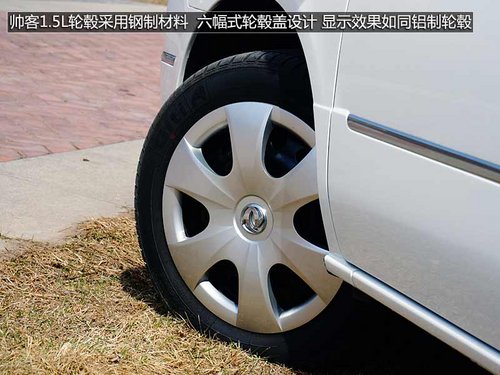 微客市场“杀手” 图解-帅客1.5L舒适型