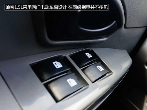 微客市场“杀手” 图解-帅客1.5L舒适型