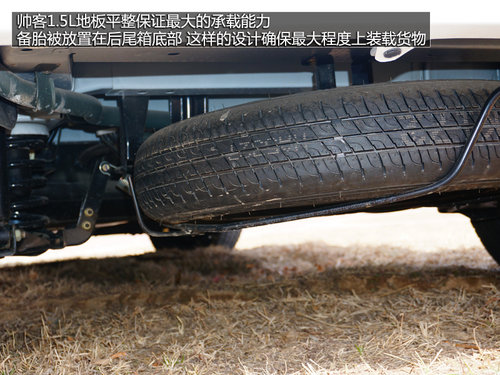 微客市场“杀手” 图解-帅客1.5L舒适型