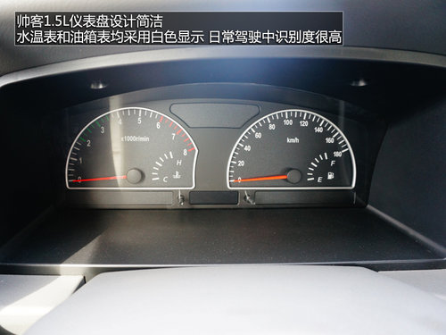 微客市场“杀手” 图解-帅客1.5L舒适型