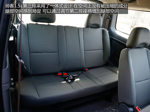微客市场“杀手” 图解-帅客1.5L舒适型