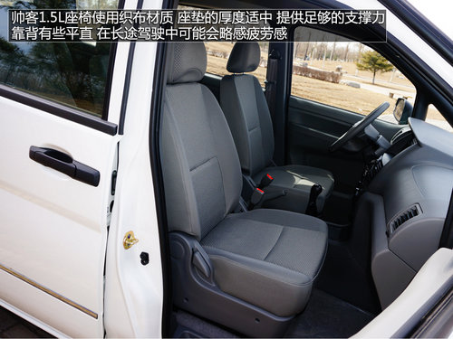 微客市场“杀手” 图解-帅客1.5L舒适型