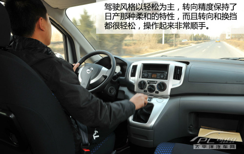 试驾2013款郑州日产NV200
