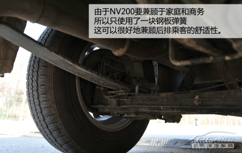 试驾2013款郑州日产NV200