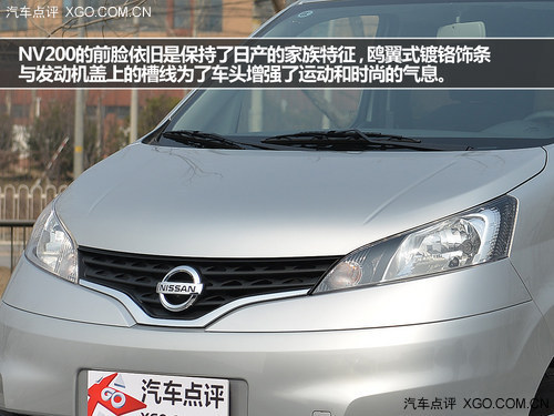我叫“CDV” 试驾郑州日产NV200尊贵型