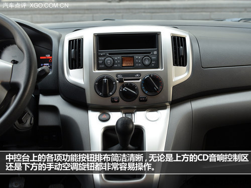我叫“CDV” 试驾郑州日产NV200尊贵型