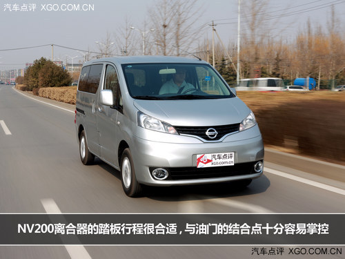 我叫“CDV” 试驾郑州日产NV200尊贵型