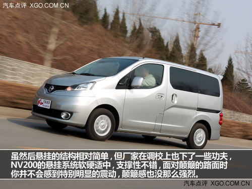 我叫“CDV” 试驾郑州日产NV200尊贵型