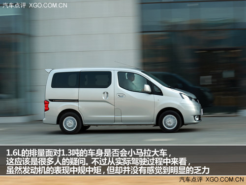 我叫“CDV” 试驾郑州日产NV200尊贵型