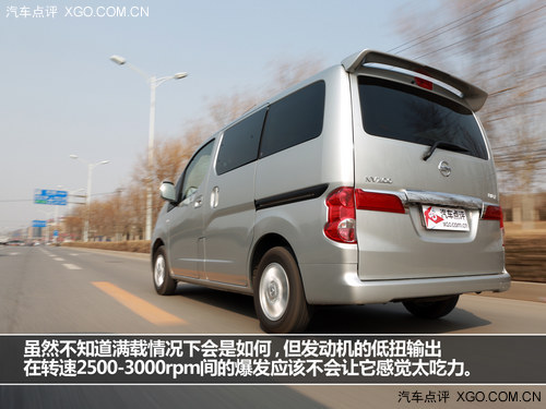 我叫“CDV” 试驾郑州日产NV200尊贵型