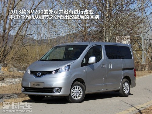 郑州日产2013款日产NV200