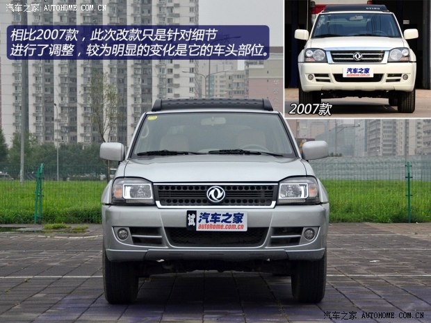 东风风度郑州日产奥丁2013款 2.5T 手动四驱豪华版