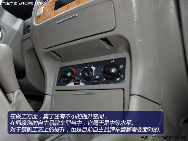 东风风度郑州日产奥丁2013款 2.5T 手动四驱豪华版