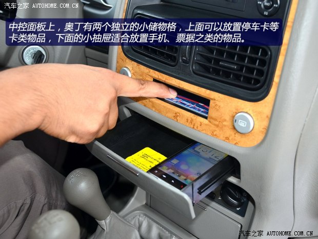 东风风度郑州日产奥丁2013款 2.5T 手动四驱豪华版