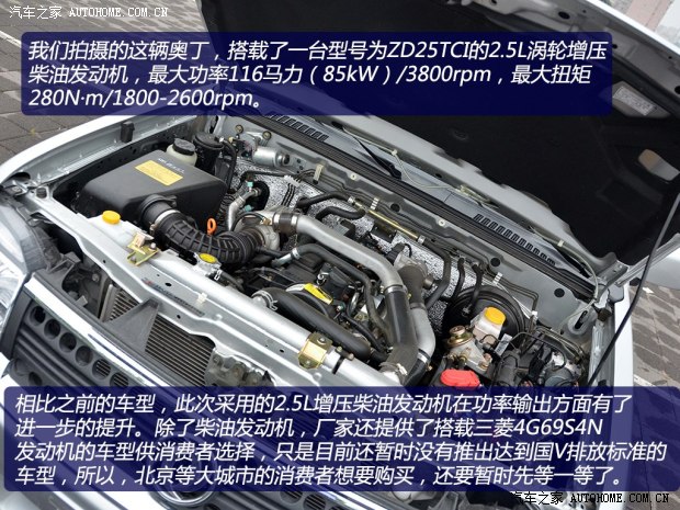 东风风度郑州日产奥丁2013款 2.5T 手动四驱豪华版