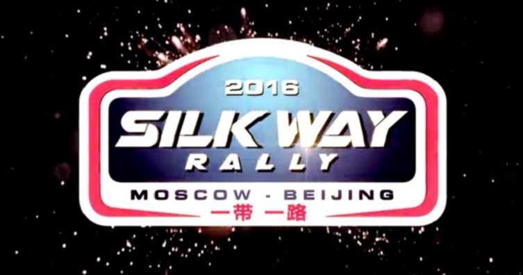 2016丝绸之路