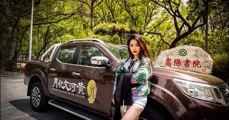 纳瓦拉 黄河文化月