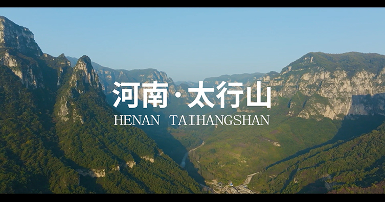 帕拉丁太行山之旅（三）