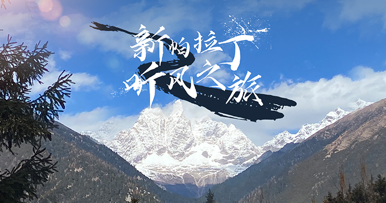 新帕拉丁听风之旅（二）