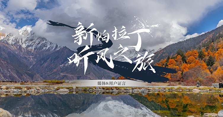新帕拉丁听风之旅（五）