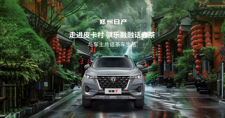 走进皮卡村，与车主共话茶车生活