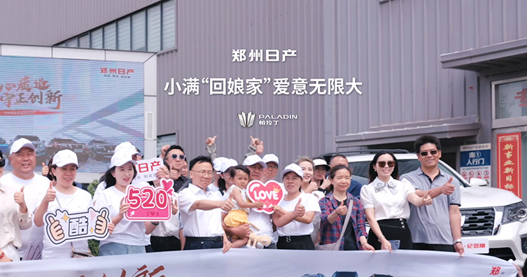 新帕拉丁车主回娘家
