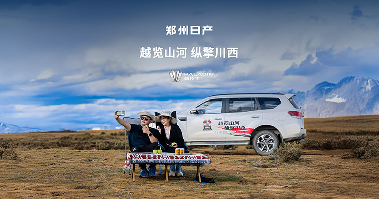 2024新帕拉丁车主俱乐部活动（二）