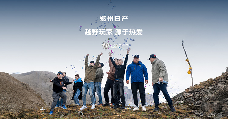 2024新帕拉丁车主俱乐部活动（一）