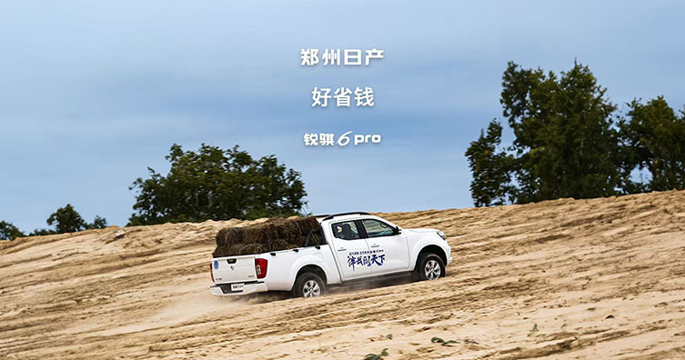 锐骐6 pro 好省钱-百公里油耗7L多