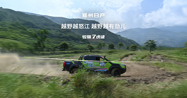 锐骐7虎啸 | 全地形专业越野皮卡