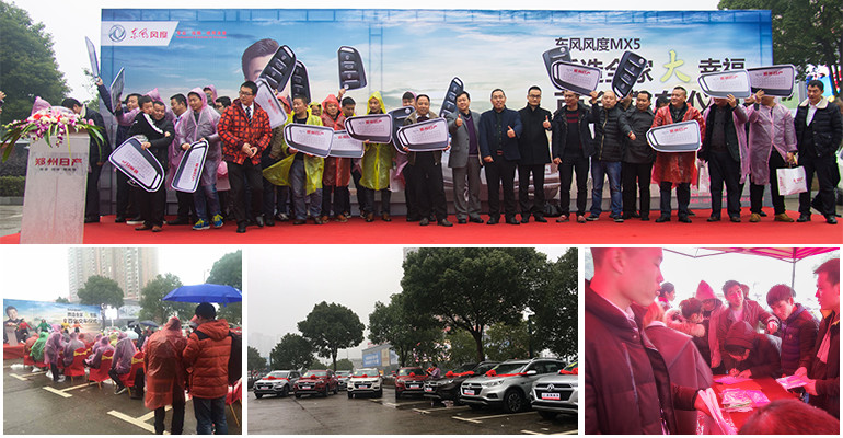 质造幸福，情满湘江——郑州日产东风风度MX5举行百台交车仪式