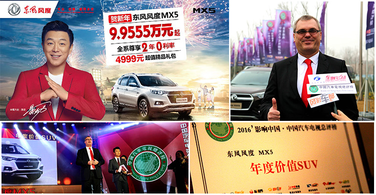 家用典范，品质标杆——东风风度MX5获评“年度最具价值SUV”