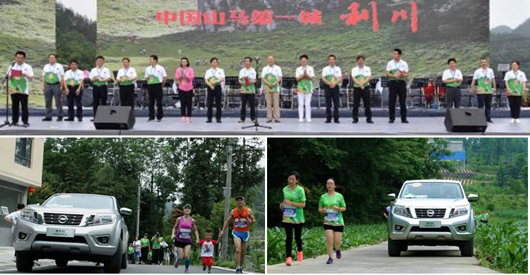 山马开启“非凡之路” 纳瓦拉助力“无所不达”