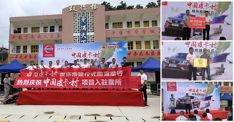 “中国皮卡村”贵州摆所写金秋