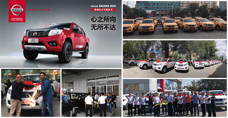 纳瓦拉上市百天 订单突破万台大关