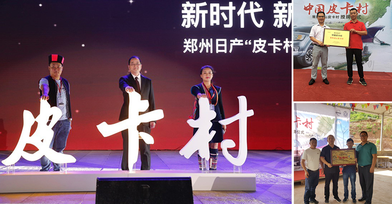 持续升温，“中国皮卡村”建设如火如荼