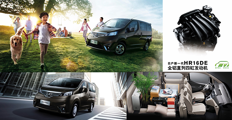 家庭更实用的MPV，郑州日产NV200