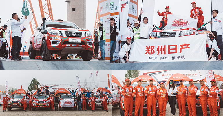 2019环塔拉力赛启幕发车 郑州日产纳瓦拉赛轮轮胎车队正式亮相