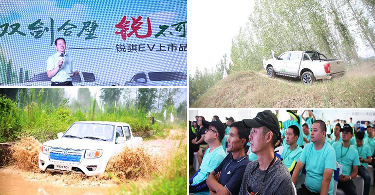 “双剑合璧，锐不可挡”郑州日产锐骐EV上市品鉴会